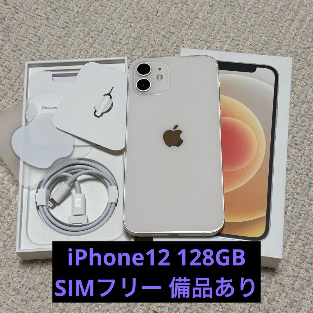 専用ページ iPhone12 128GB 本体 ホワイト Apple iPhone 12mini ホワイト 本体 Apple 販売 iPhone 12mini