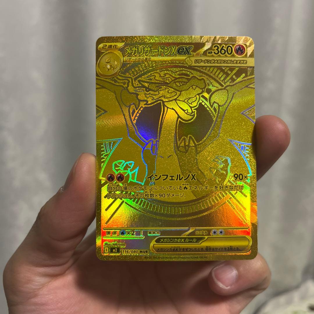 つ*む様 メガリザードンxex mur ロケット団のミュウツーex ur - メルカリ