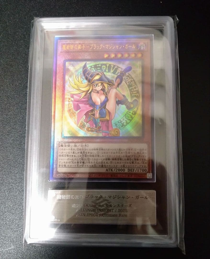 ARS10】魔術師の弟子 ブラックマジシャンガール レリーフ