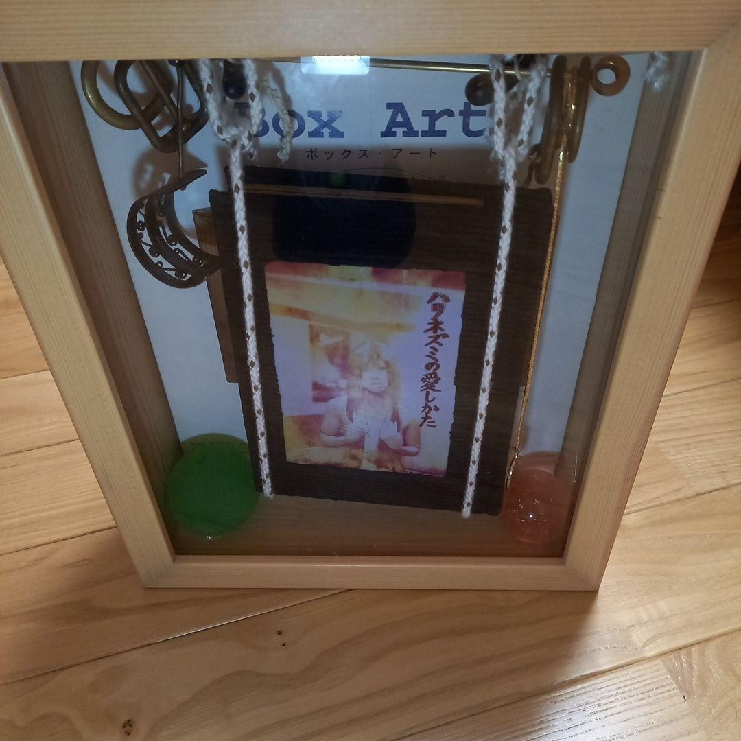 笠井千鶴　ハリネズミの愛しかた　手作り作品アート本直筆サイン入　ボックスアート展 直筆サイン色紙 絵画買取・販売の小竹美術