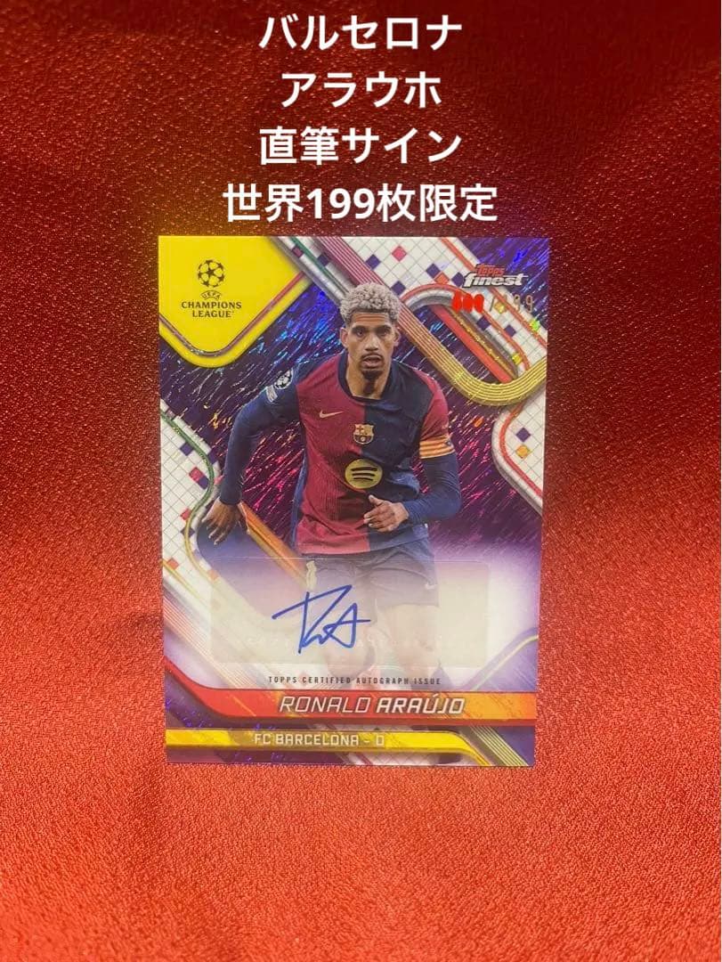 希少】 ロナルド・アラウホ 直筆サイン カード バルセロナ ウルグアイ