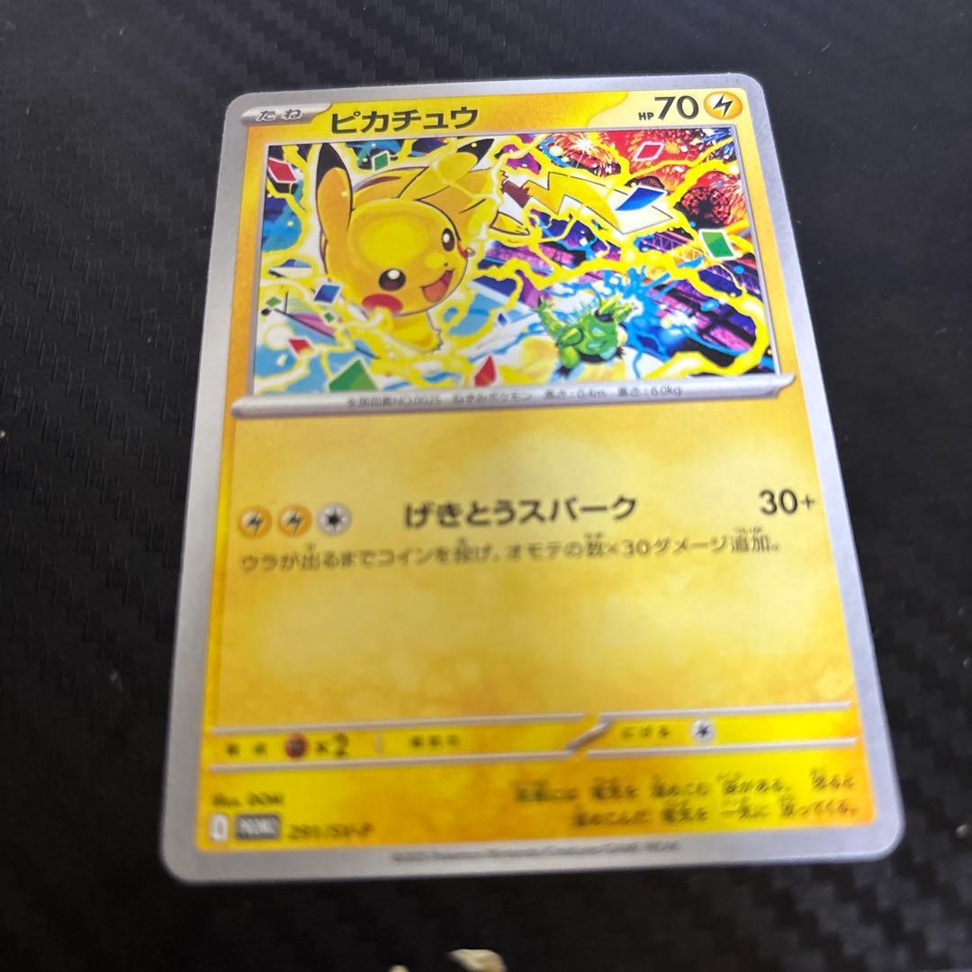 ピカチュウ 291/ SV-P プロモカード - メルカリ