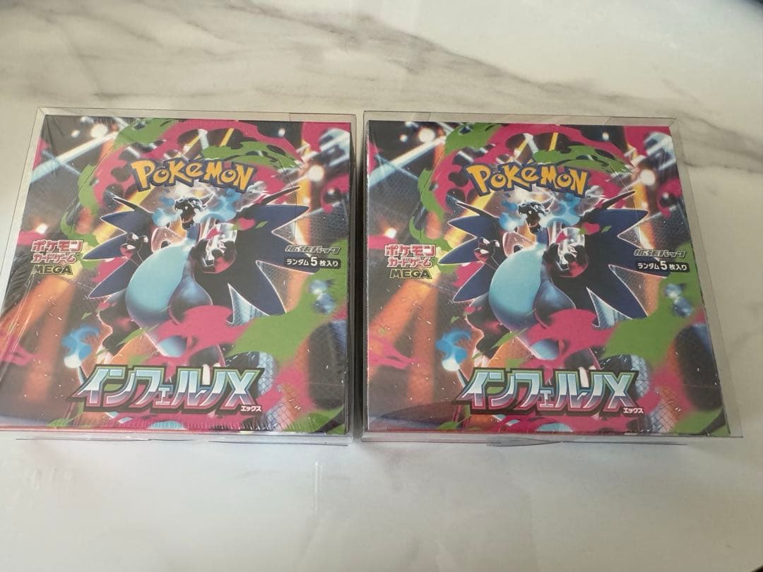 ポケモンカードゲーム インフェルノX 2個セット　シュリンクあり 637e4fc257c16d9a9cd6f2a8d5775b