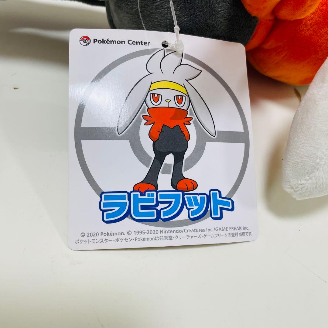 タグ付き！美品！】ラビフット ぬいぐるみ ポケモン センター - メルカリ