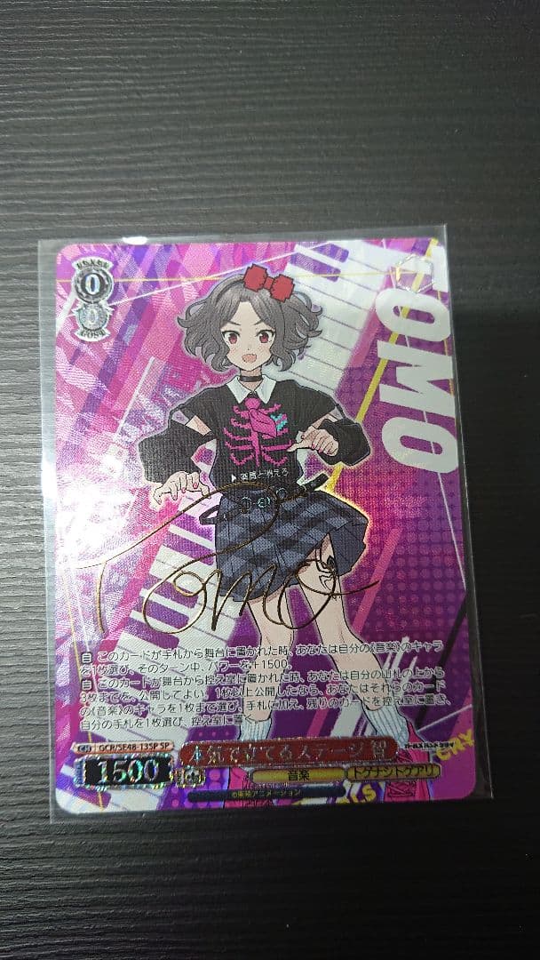 ヴァイス ガールズバンドクライ 本気で立てるステージ 智 SP サイン