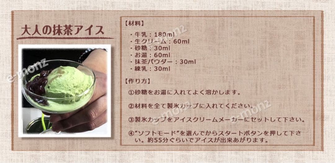 【新品未使用品】全自動 アイスクリームメーカー 自家製 家庭用 アイス 1.5L