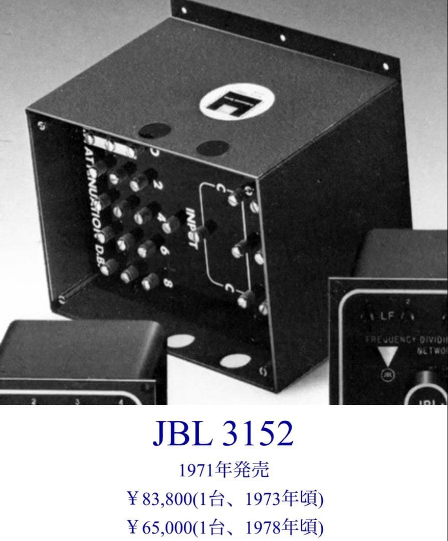 JBL 3152 PRO用クロスオーバーネットワーク 1台 動作確認済み - メルカリ
