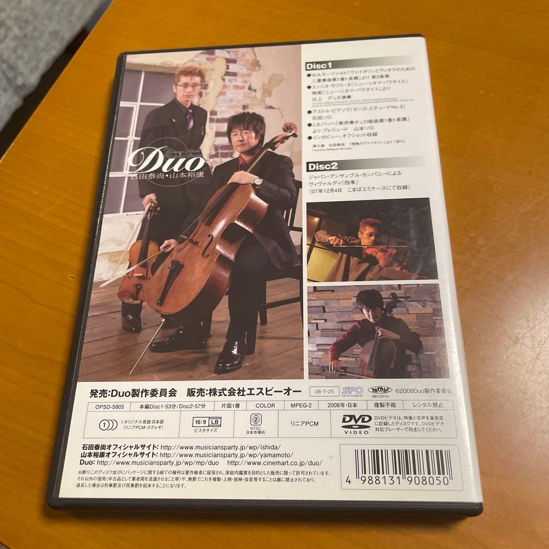 石田泰尚,山本裕康/Duo 石田泰尚 山本裕康〈2枚組〉 - メルカリ