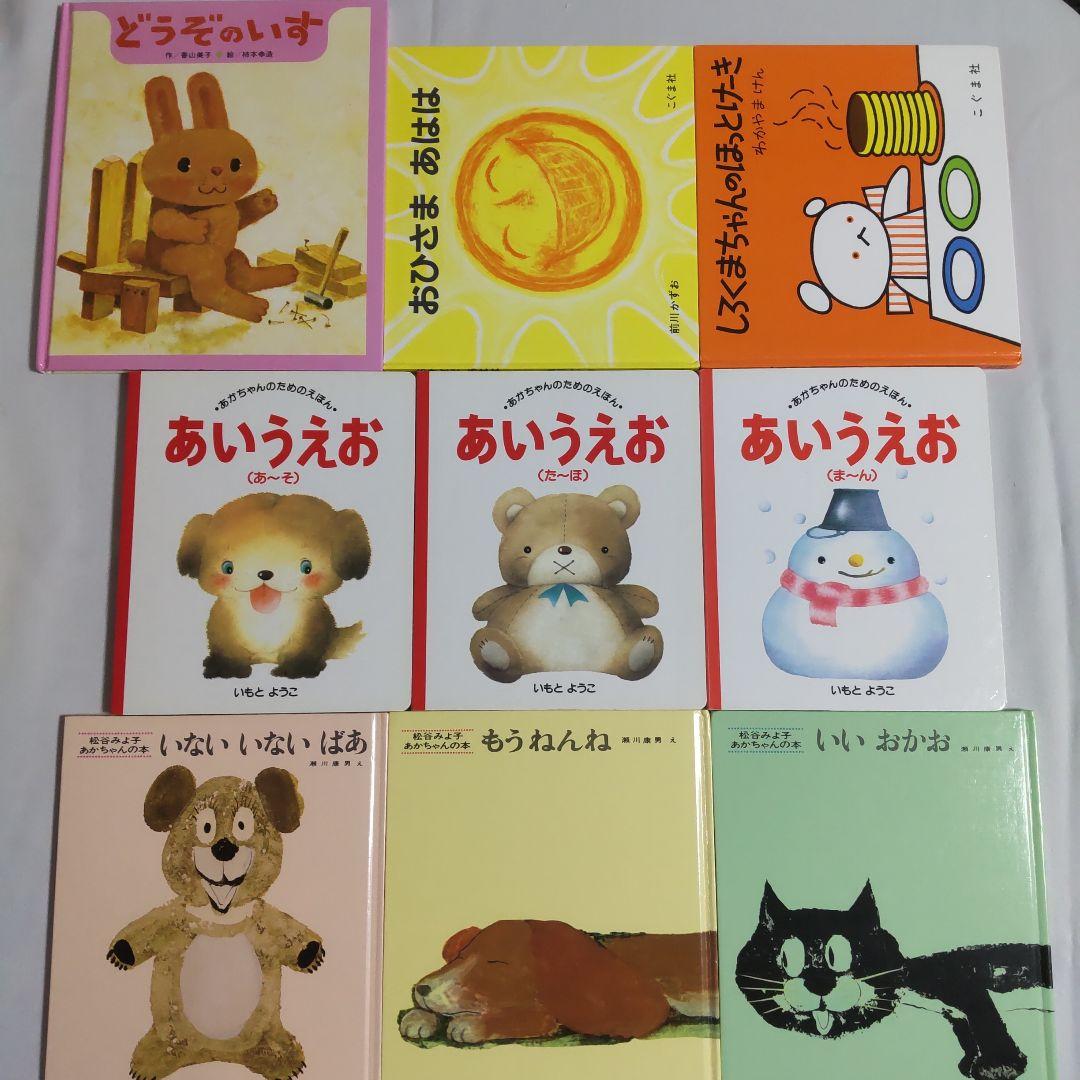 あかちゃんえほん 幼児絵本 40冊セット まとめ売り - メルカリ