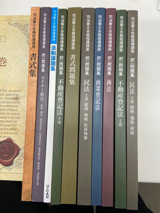 ユーキャン司法書士講座 司法書士資格取得講座｜通信教育講座なら生涯学習のユーキャン