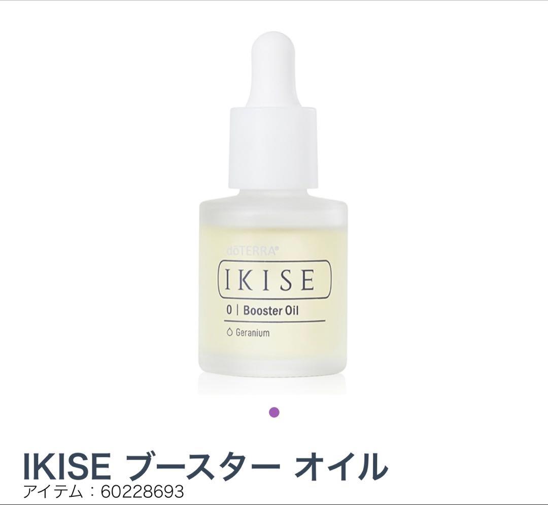 ドテラ イキセ 新品未開封3点　使用済み2点の5点セット IKISE