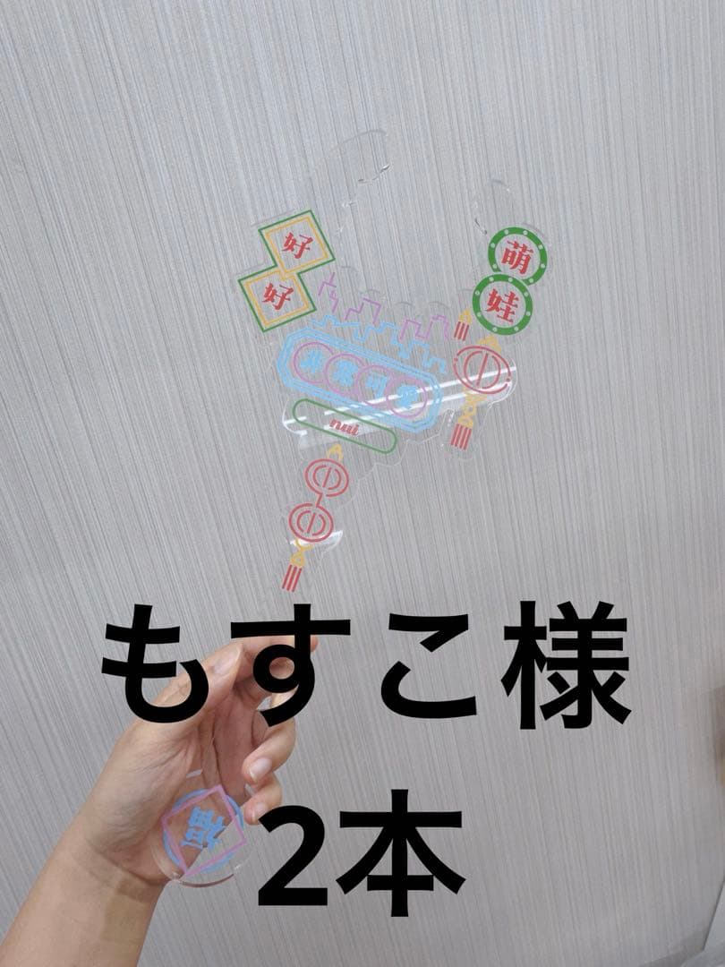 18 もすこ様7本 9月12日(金)18時より抽選開始】【momoco studio】対面式販売会《もも