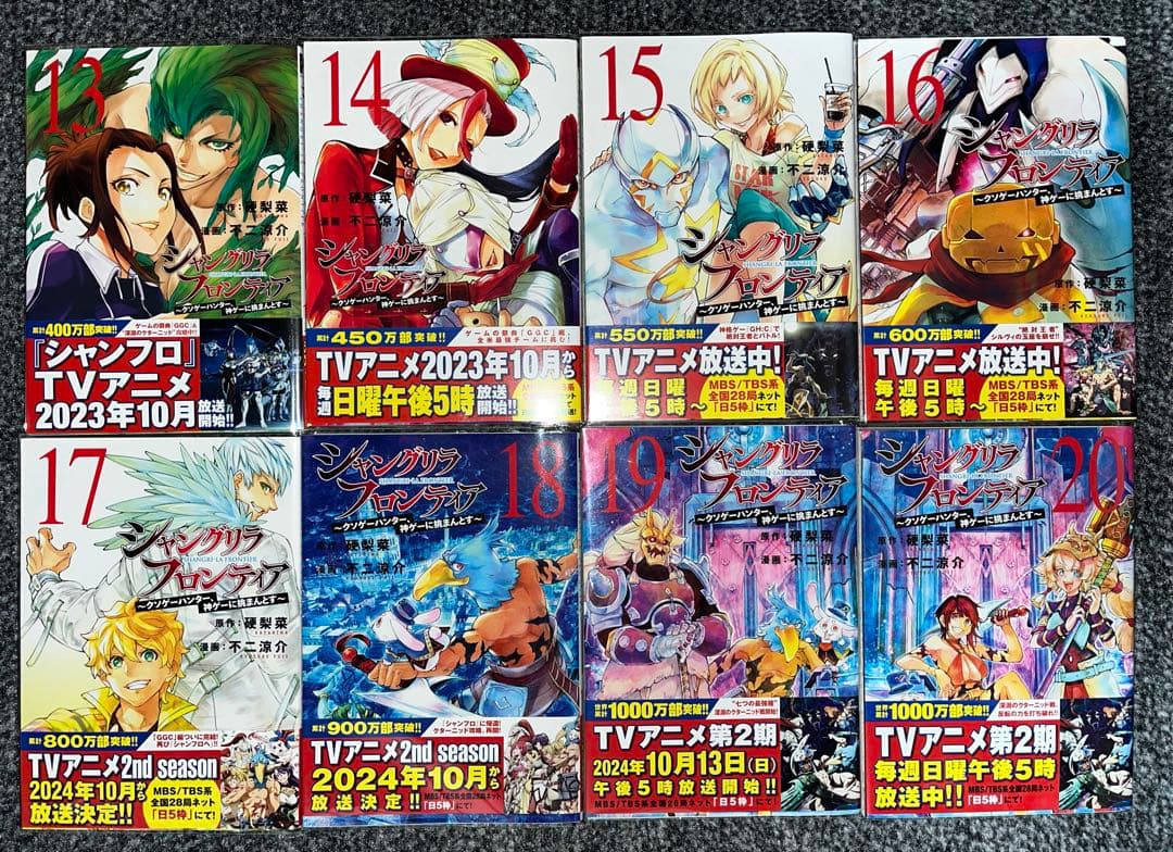 全巻初版帯付き】シャングリラ・フロンティア 既刊25巻セット - メルカリ