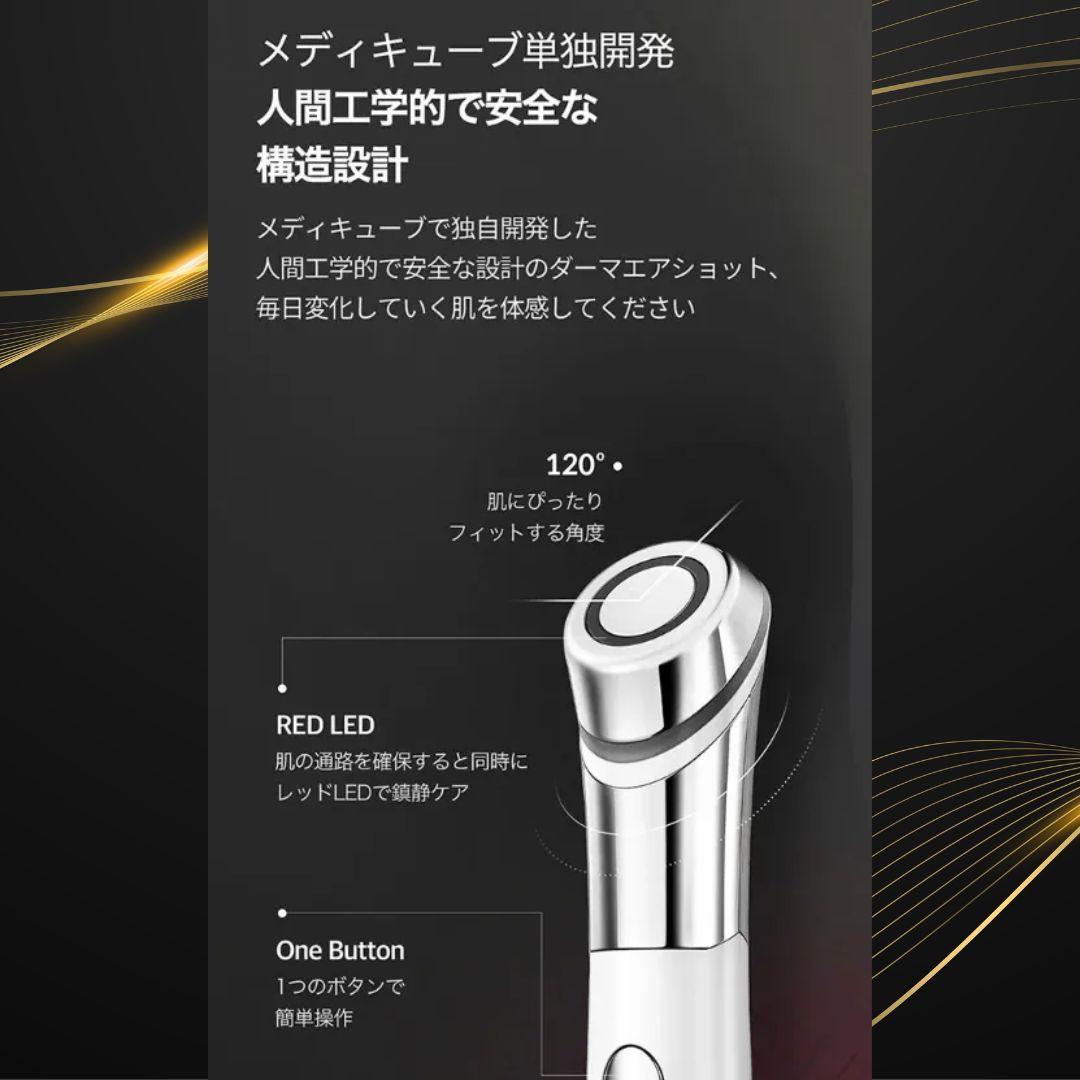 未開封 メディキューブ AGE-R ATS AIR SHOT ダーマエアショット - メルカリ