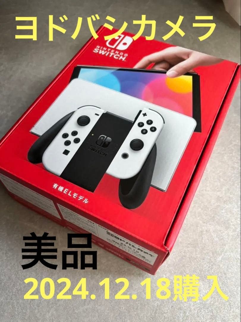 美品 任天堂 switch 有機EL ホワイト Nintendo Switch 任天堂 有機ELモデル ニンテンドースイッチ ホワイト