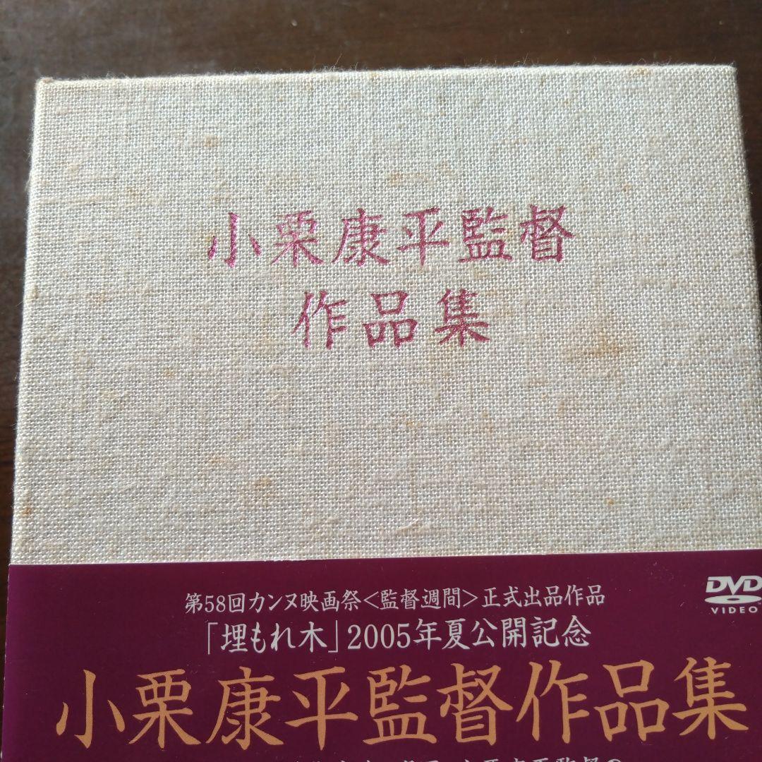 小栗康平監督作品集 DVD-BOX - メルカリ