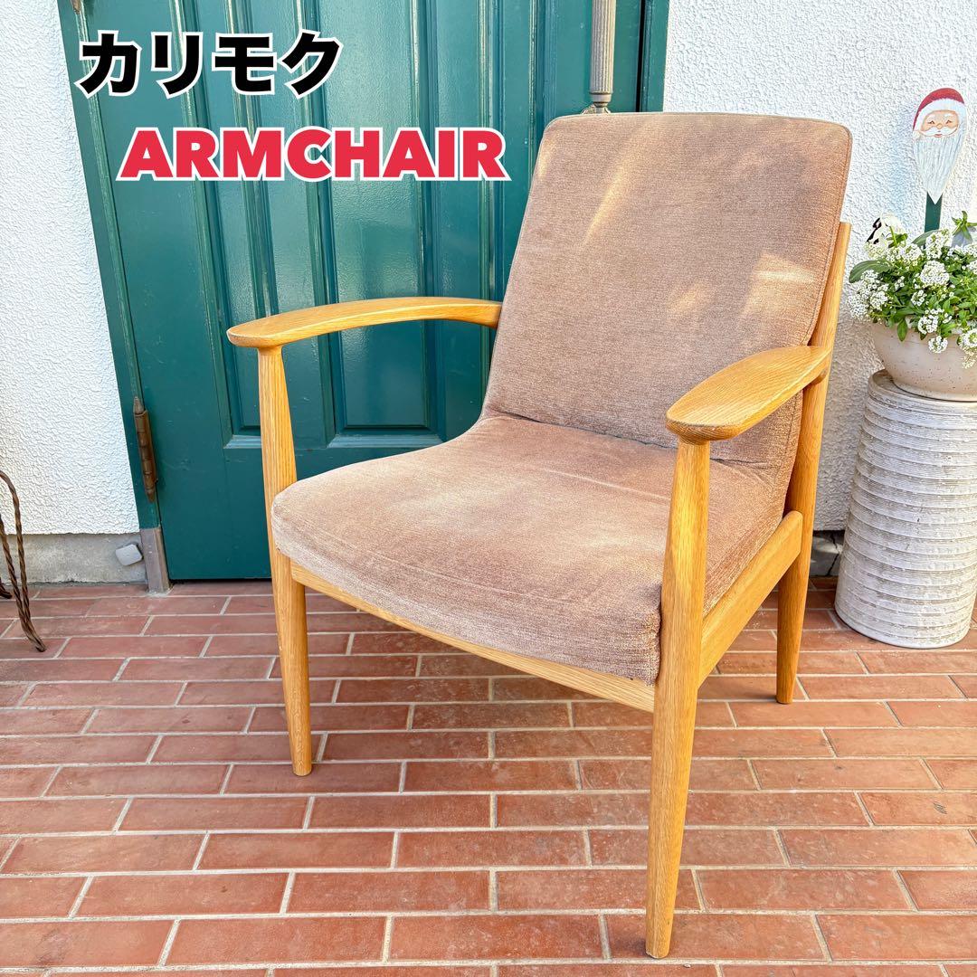 【カリモク】karimoku アームチェア オーク　ダイニング　送料無料 カリモク家具（KARIMOKU FURNITURE） カリモク 肘付食堂椅子 アーム