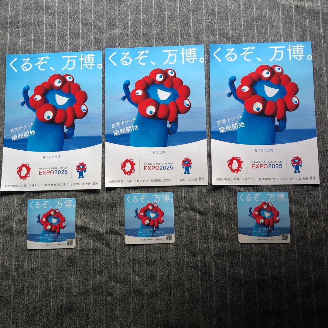 大阪万博 くるぞ、万博。ミャクミャクステッカー3枚＋小さなポスター