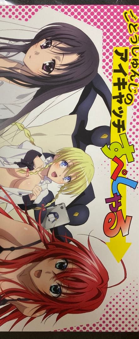 ごとうじゅんじ アイキャッチすぺしゃる ぱろすぺしゃる - メルカリ