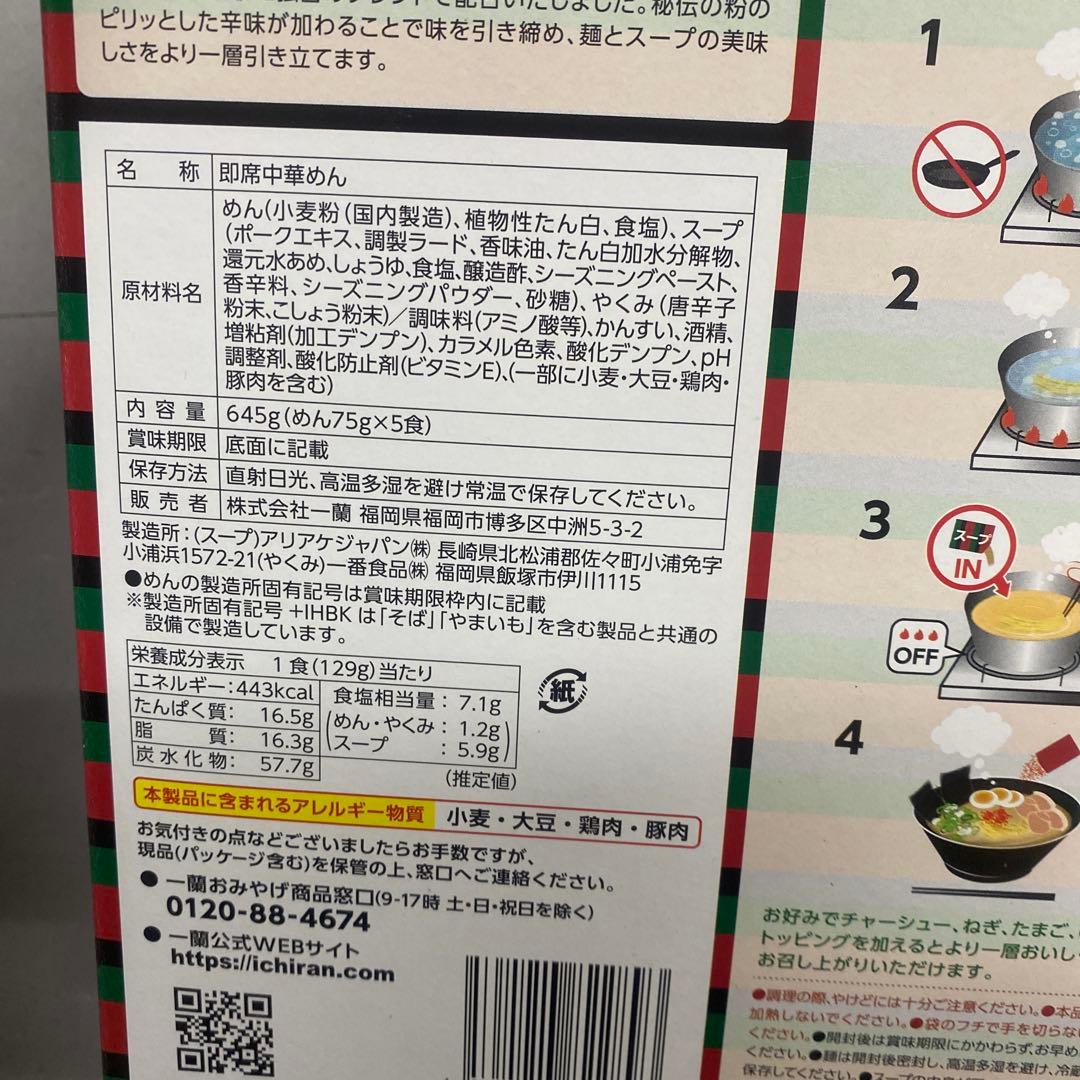 セール 一蘭ラーメン 5食 10個セット 新品 送料込み - メルカリ