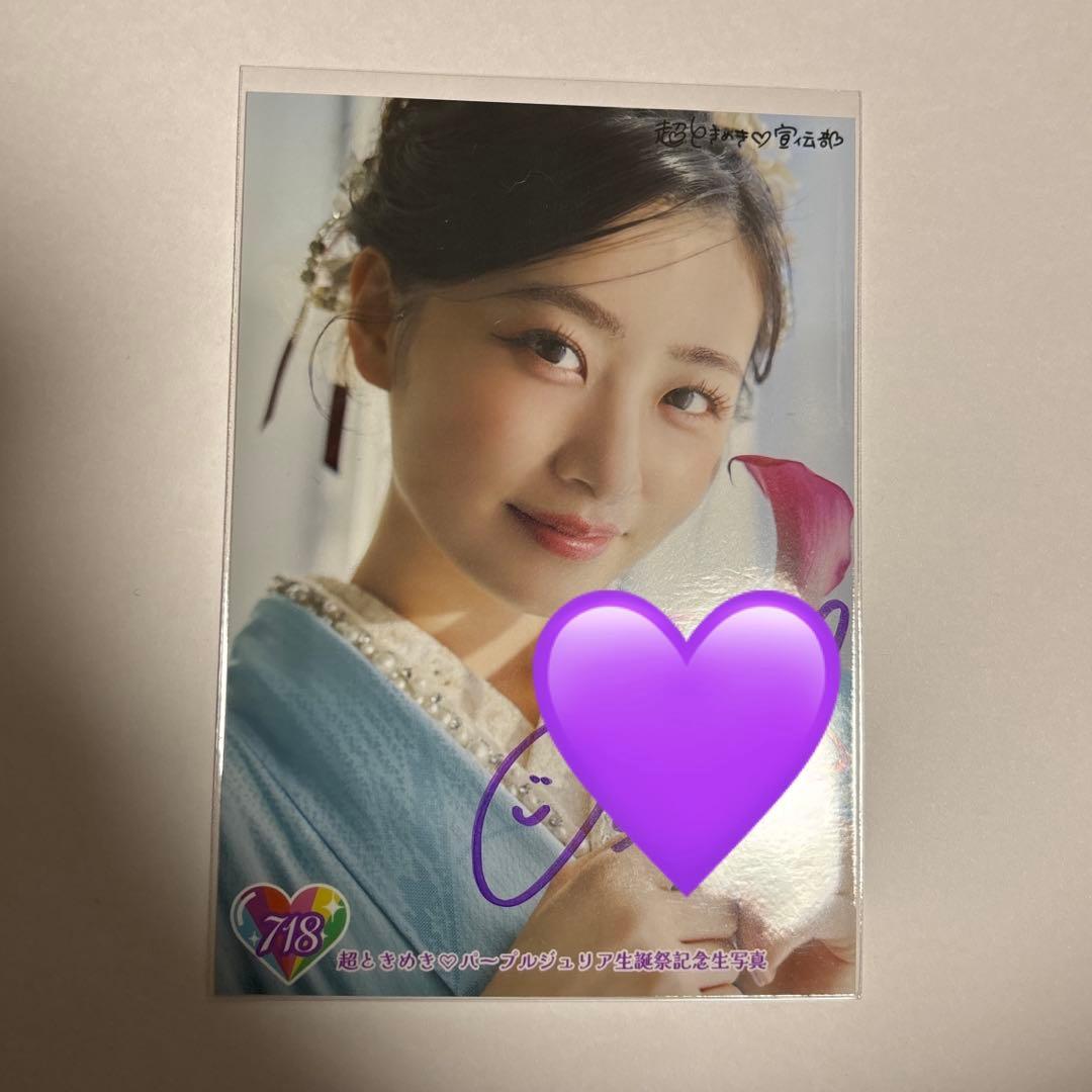 超ときめき宣伝部 杏ジュリア 生写真 生誕 サイン とき宣 - メルカリ
