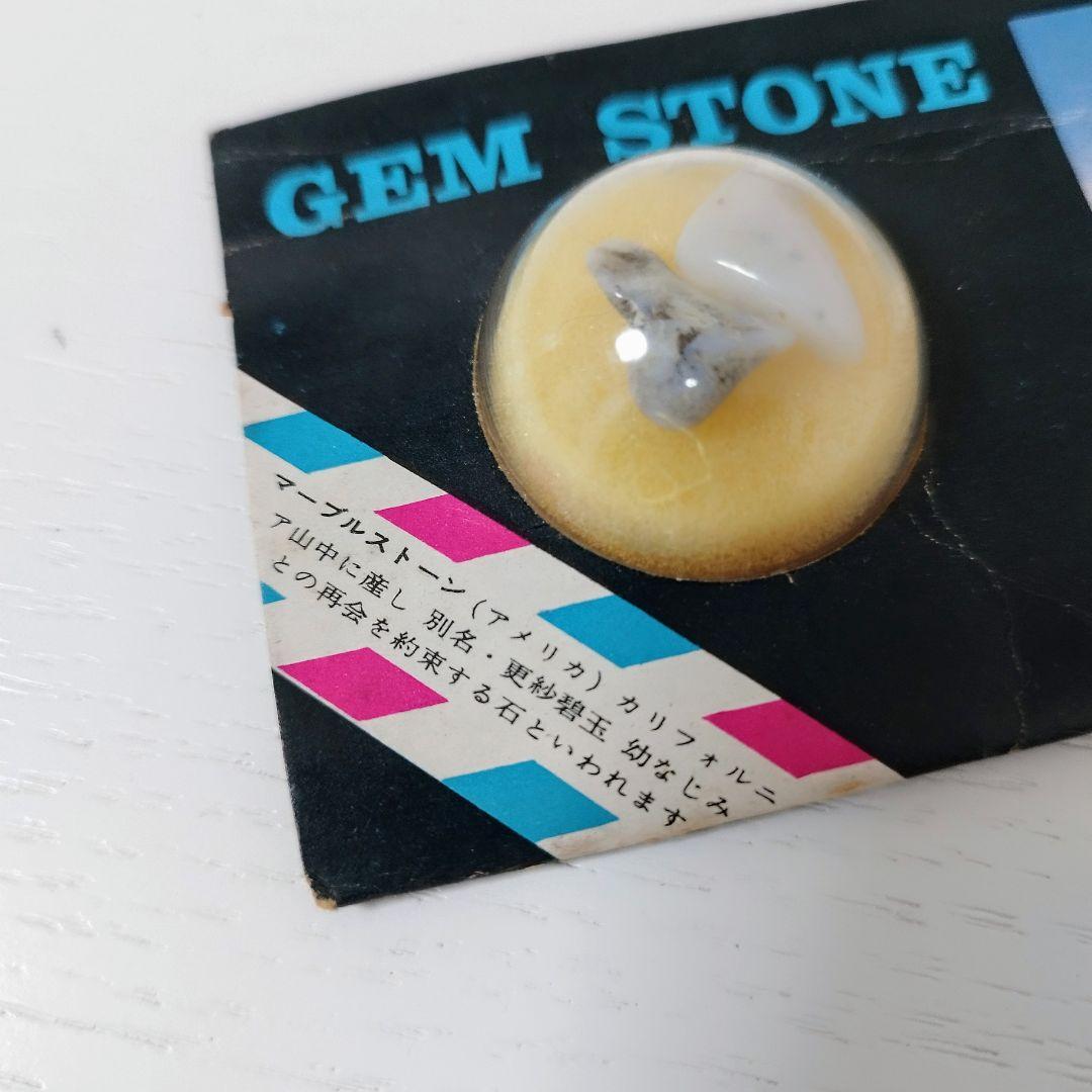 森永製菓】ジェムストーン12種15個まとめ売り/昭和レトロ - メルカリ