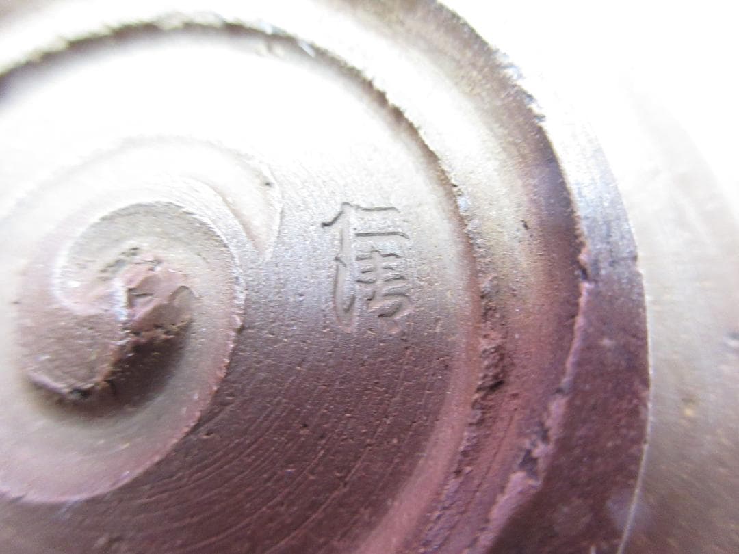 専用 仁清 銘 馬紋 古い 茶碗 TN 104 70816