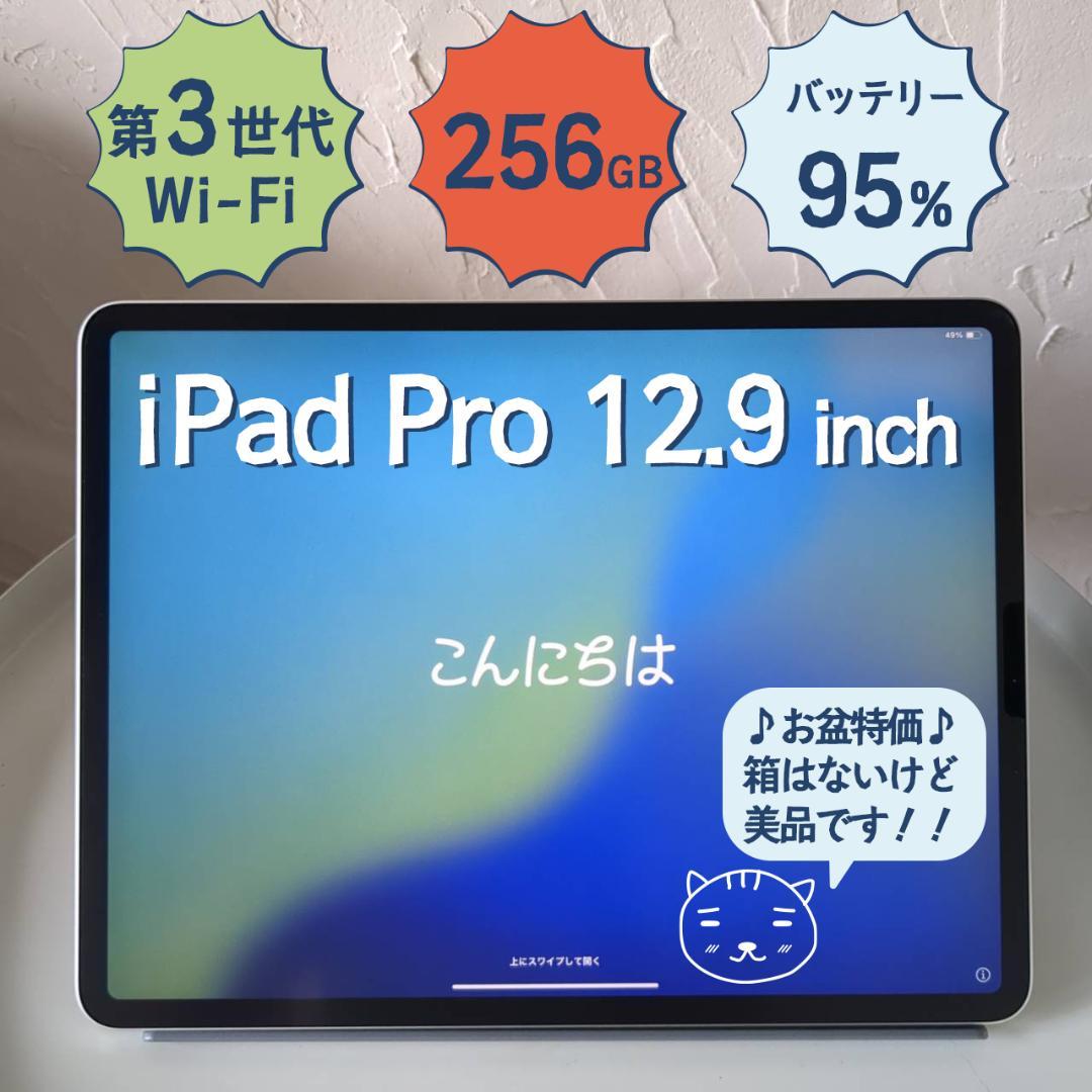 ※※Taka様※※　iPad Pro(12.9インチ) 第3世代 256GB Amazon.com : Apple iPad Pro 12.9-inch, 3rd Generation - Wi-Fi