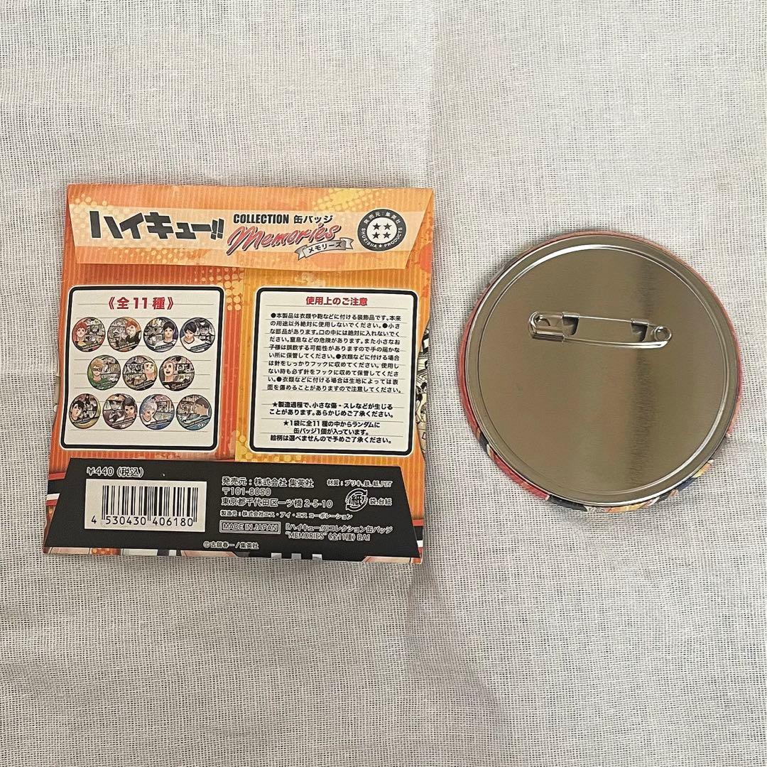 ハイキュー!! コレクション缶バッジMEMORIES 日向翔陽 2個セット