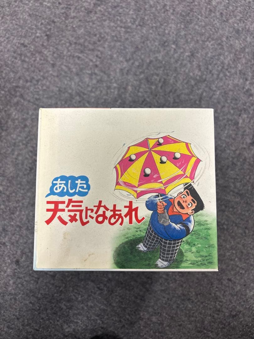 あした天気になあれ DVD-BOX〈初回限定生産・8枚組〉