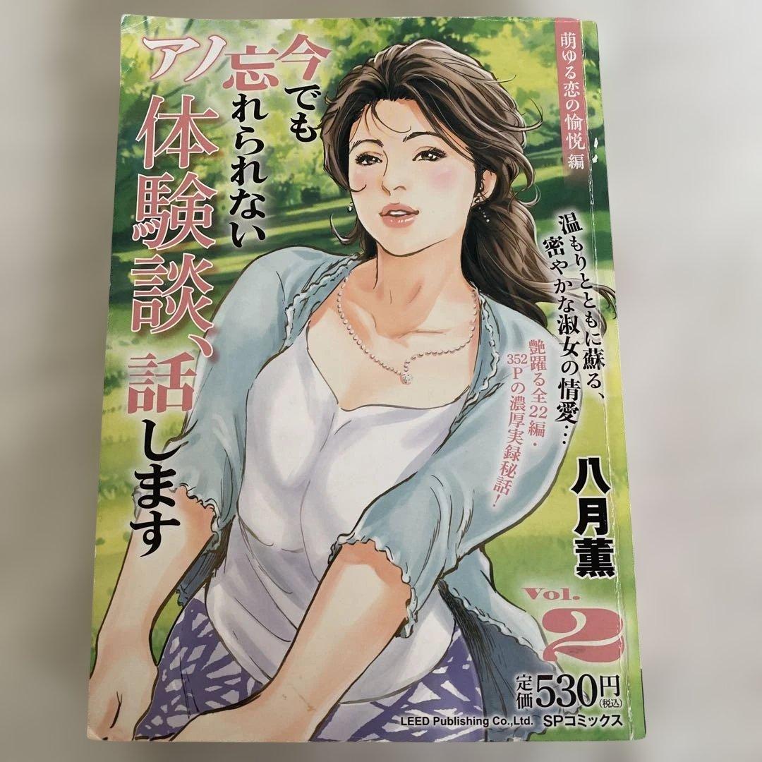 今でも忘れられないア体験談、話します。全10巻セット　入手困難・全冊初版発行‼️