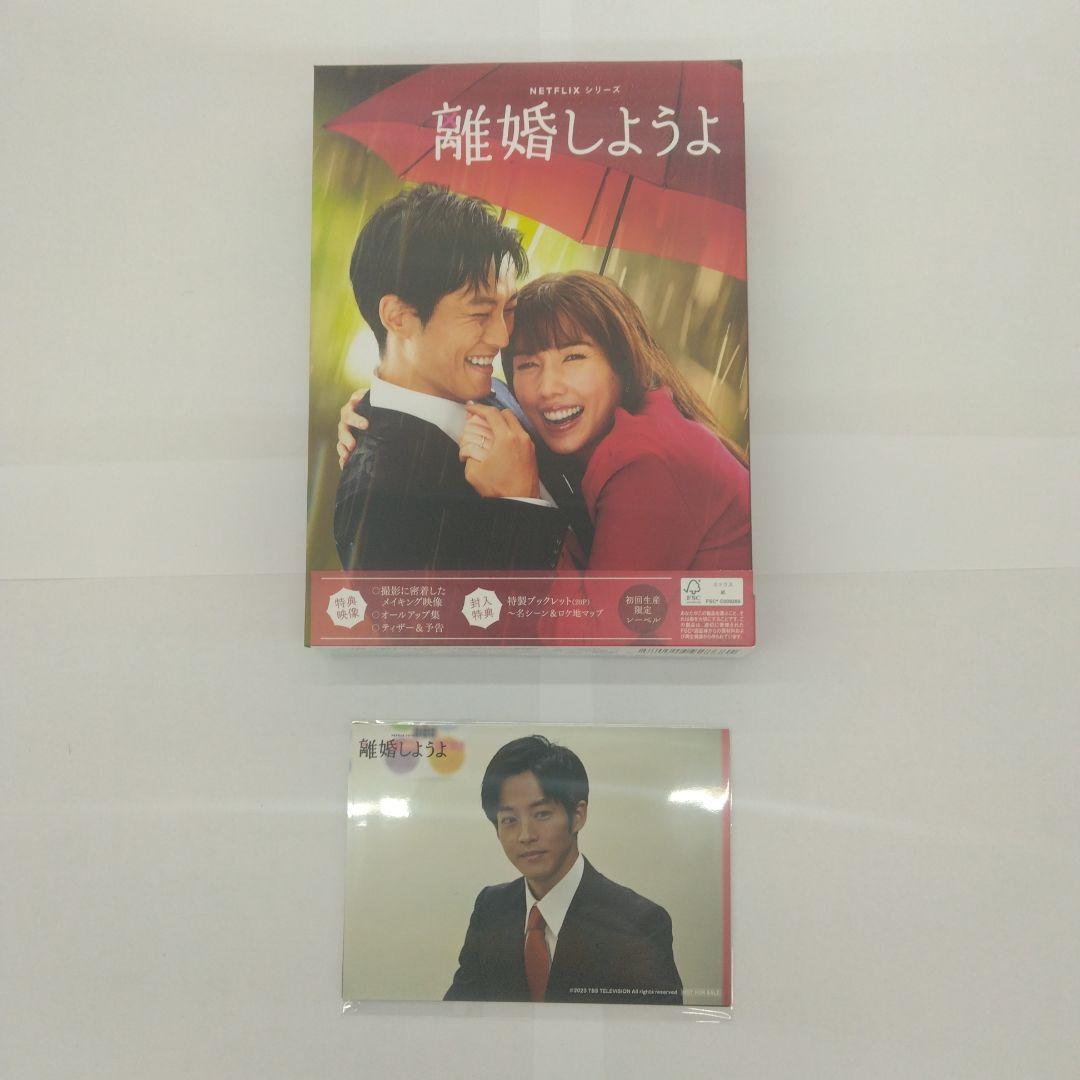 Netflixシリーズ 離婚しようよ Blu-ray BOX〈4枚組〉 楽天ブックス: Netflixシリーズ『離婚しようよ』 Blu-ray BOX【Blu-ray