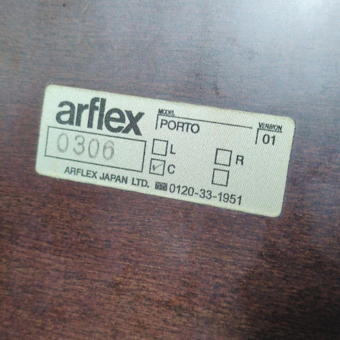 送料込み・良品】アルフレックス PORTOベッドサイドテーブル ダーク