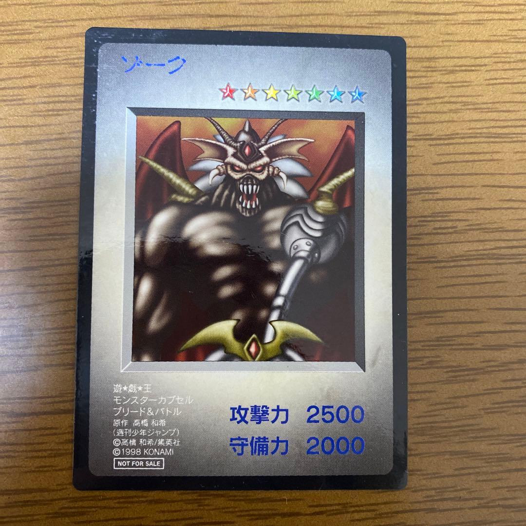 ゾーク 遊戯王 モンスターカプセル ブリード&バトル - メルカリ