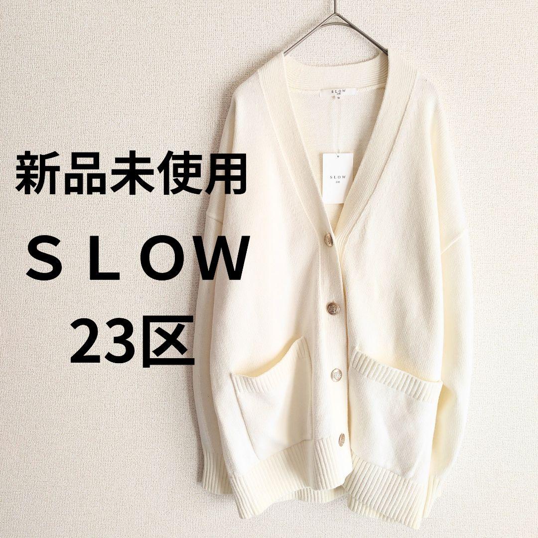 タグ付き新品未使用 23区 SLOW　アイボリー ニット コットン SLOW/一部店舗限定】ジャカード ハイネック ニット / 23区