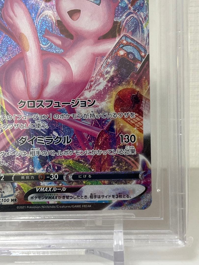 BGS10】ミュウVMAX hr 世界で21枚 フュージョンアーツ psa10 - メルカリ