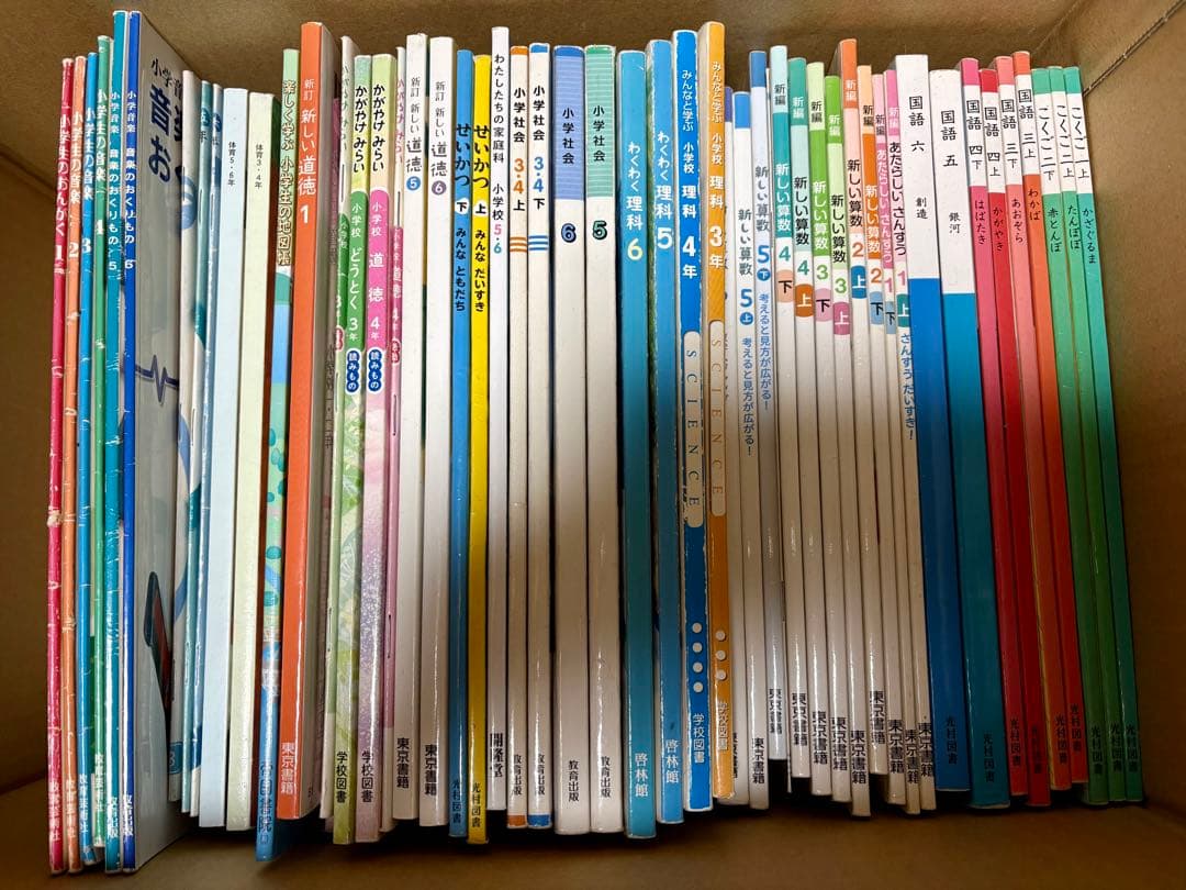 小学校 教科書 まとめ売り1年から6年生まで 大量国語 算数 理科 英語 6