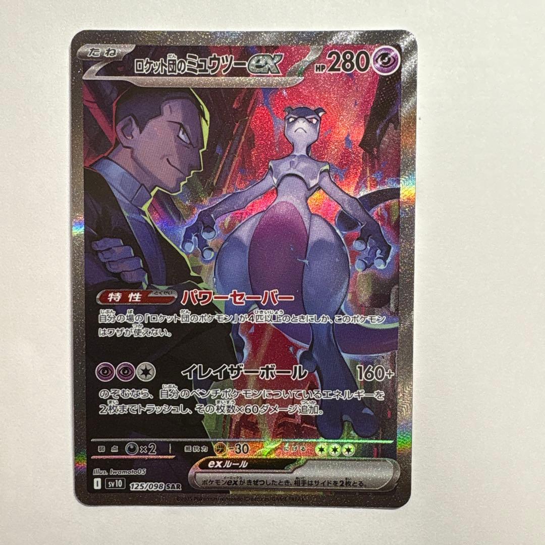 ポケカ ひかるコイキング 25th PSA10連番