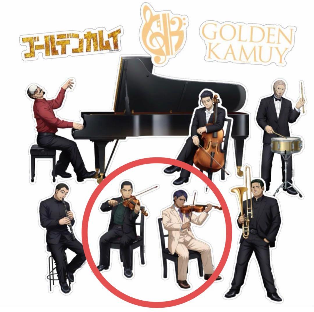 ゴールデンカムイ オーケストラコンサート 24 ステッカーセットB 月島