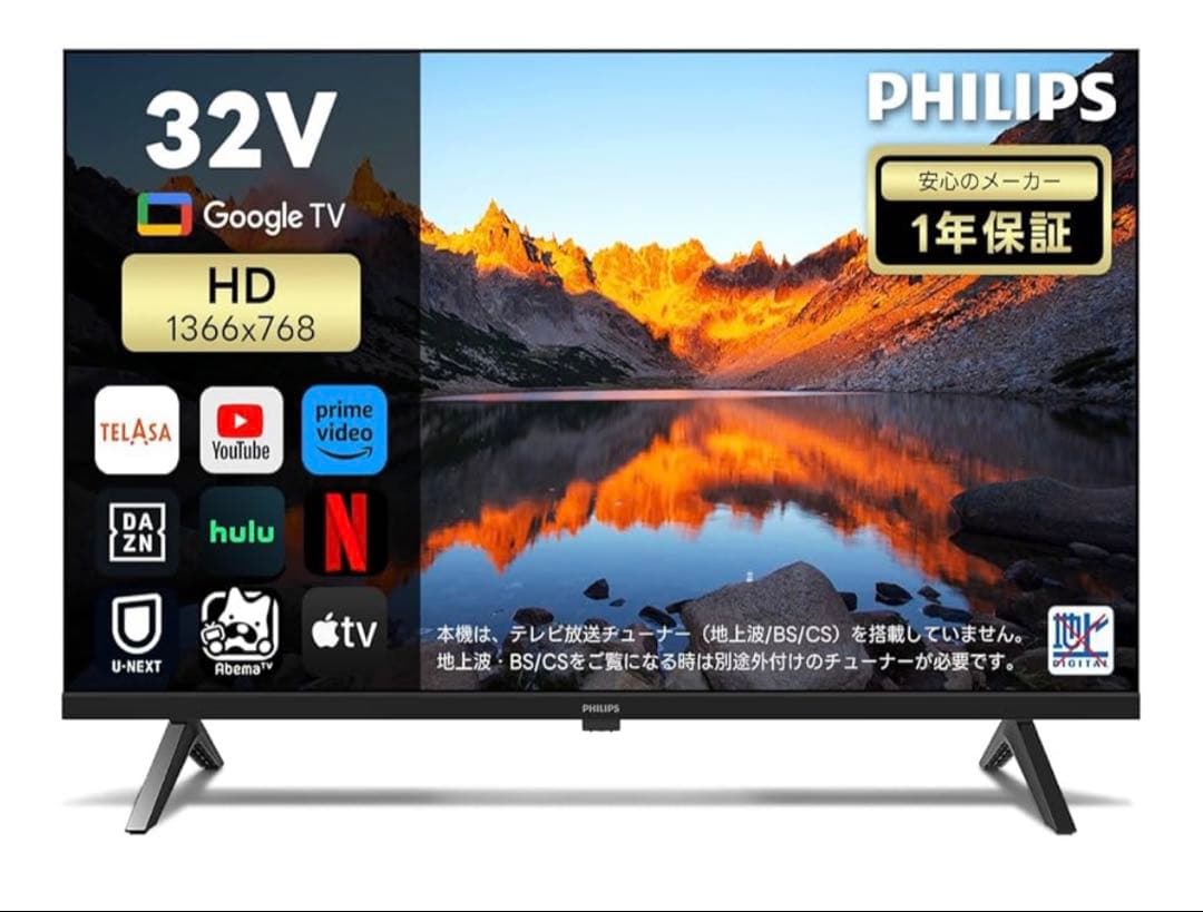 Philips(フィリップス) 32型 チューナーレステレビ Amazon | Philips(フィリップス) チューナーレス テレビ 32型 Google