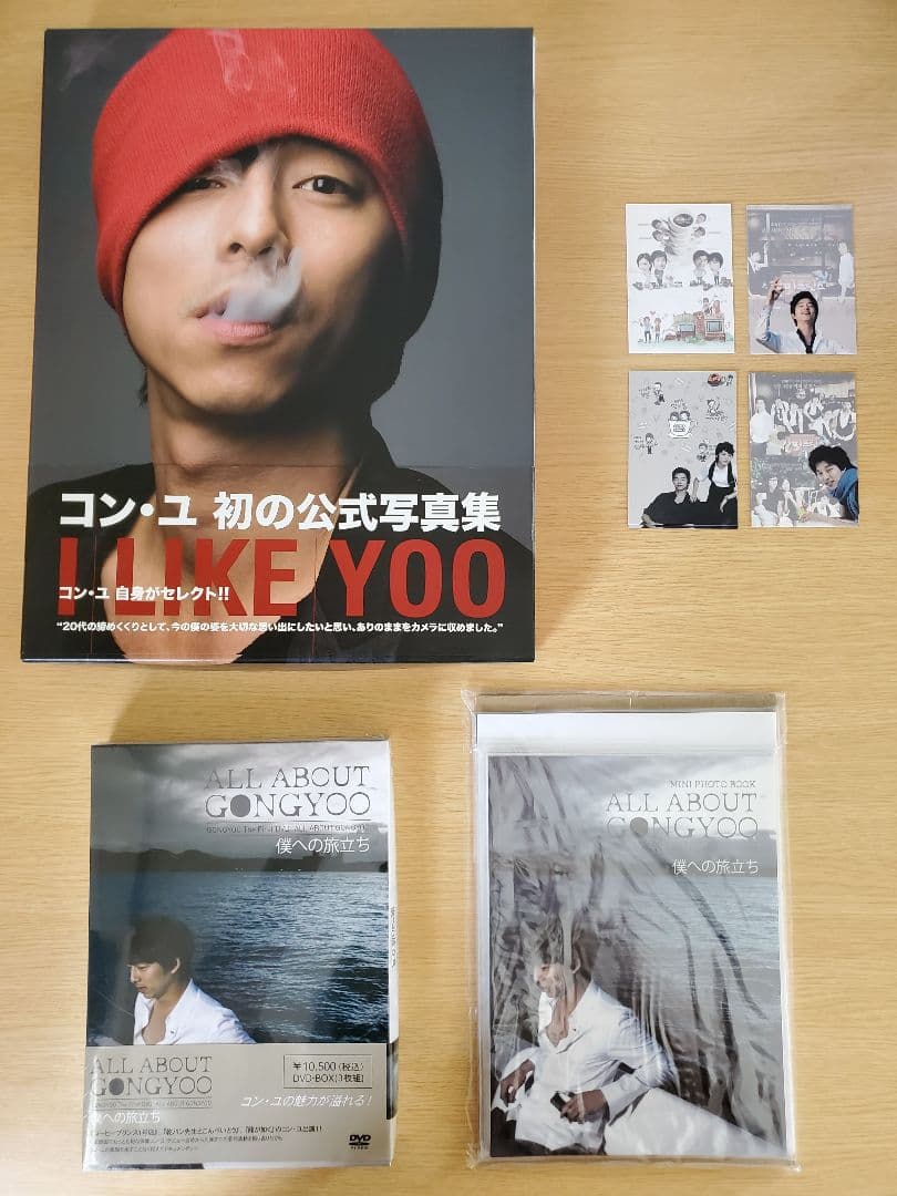 新品未開封　コン・ユ/ALL ABOUT GONGYOO～僕への旅立ち～　写真集