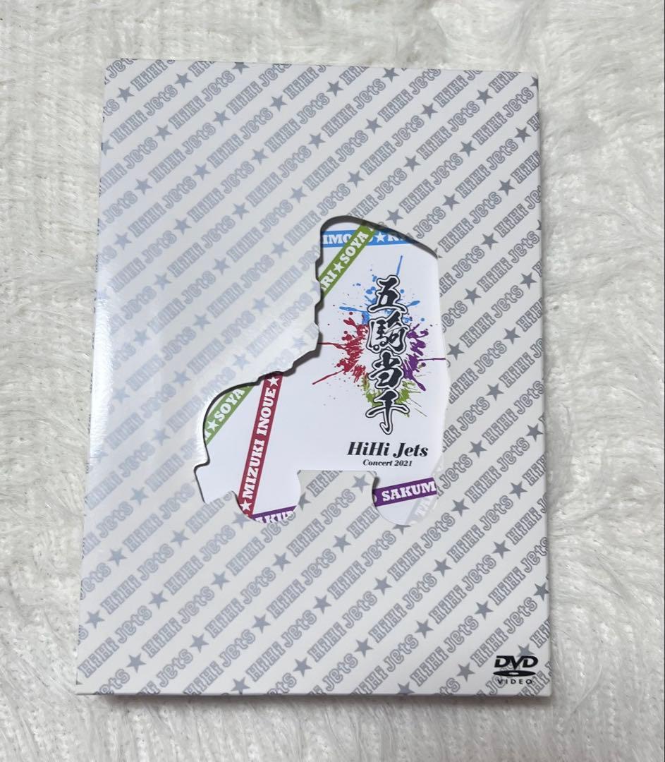 HiHi Jets Concert 2021 〜五騎当千〜 DVD - メルカリ