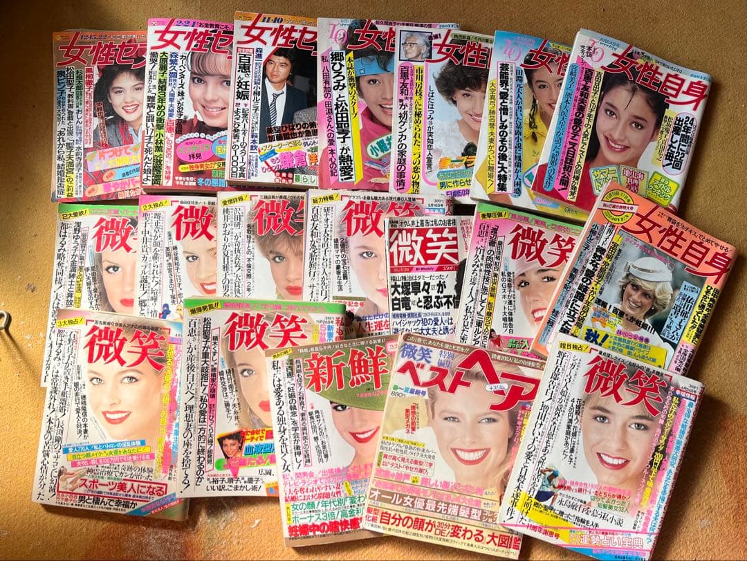 【希少】女性週刊誌 19冊 山口百恵 松田聖子 微笑 女性自身 女性セブン　昭和 希少】女性週刊誌 19冊 山口百恵 松田聖子 微笑 女性自身 女性セブン