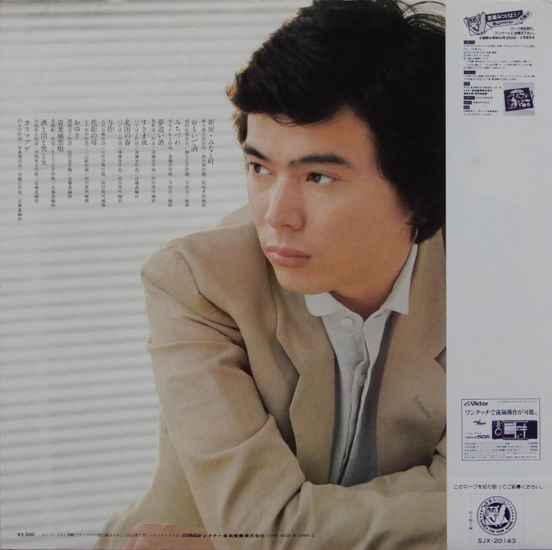 森進一のLP盤アルバム『新宿・みなと町』 - メルカリ