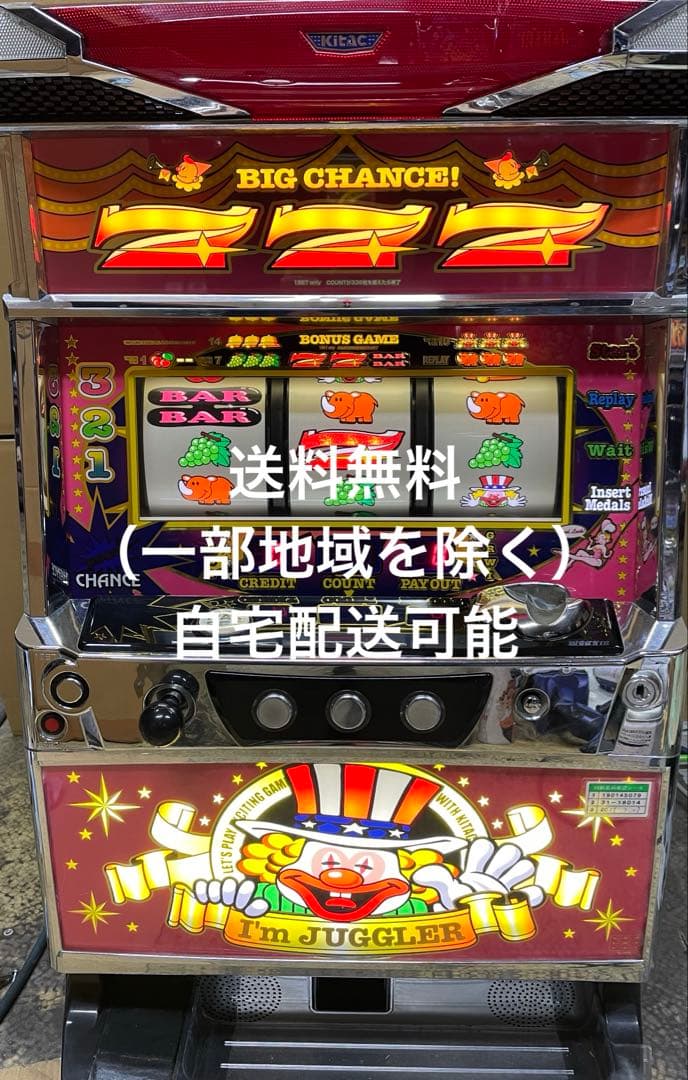 SアイムジャグラーEX-KT 実機 北電子 アイムジャグラーEX AnniversaryEdition 中古パチスロ実機