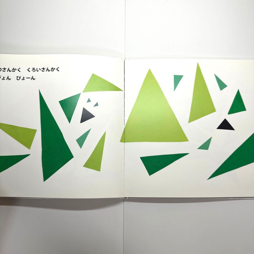 2点購入150円引】さんさんさんかく 得田之久 織茂恭子 - メルカリ