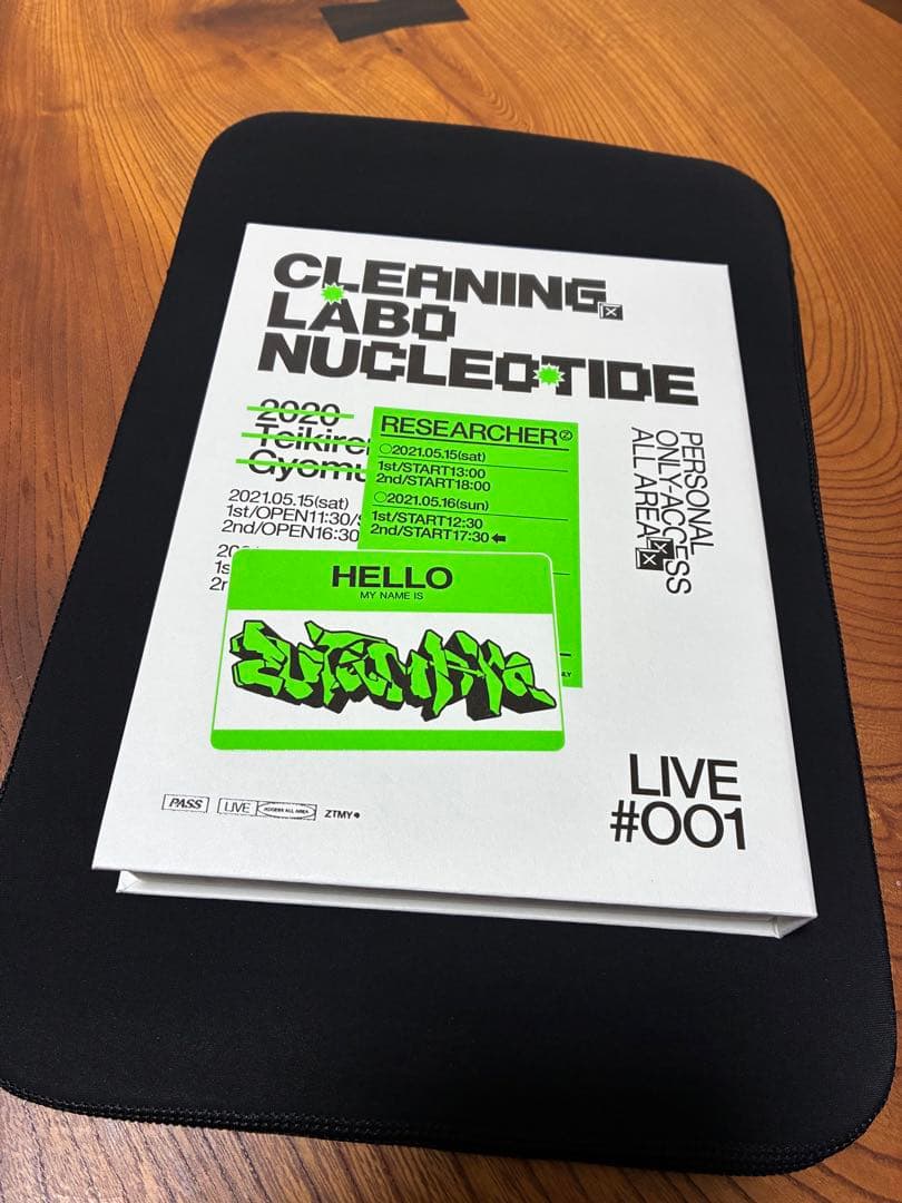 「温れ落ち度」　初回限定版　ずっと真夜中でいいのに