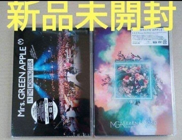 新品未開封 Mrs. GREEN APPLE DVD 2作品 DVD」2本セット／Mrs.GREEN APPLE／作品集／組み合わせ自由 : 株式会社
