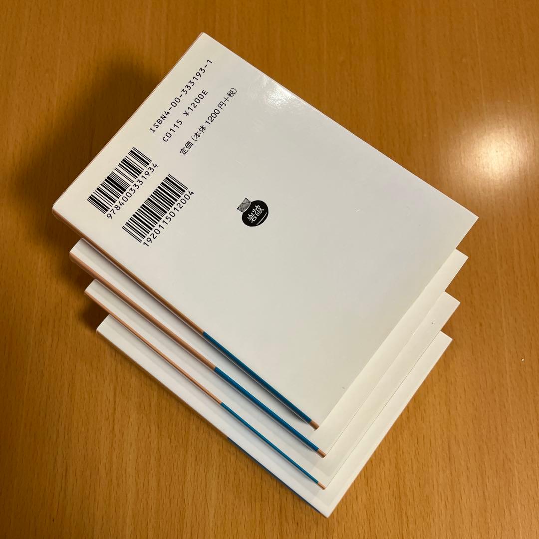 【絶版・全巻・超美品】 正法眼蔵 道元 岩波文庫 【匿名配送】