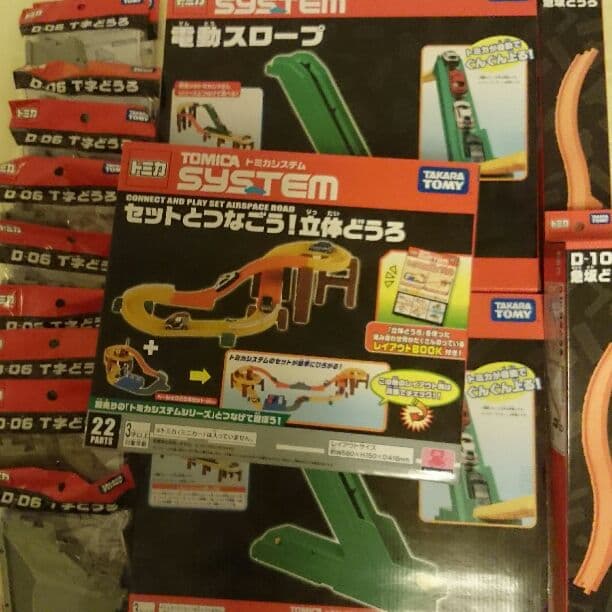 トミカシステム Amazon.co.jp: トミカ トミカシステム ベーシックどうろセット : おもちゃ